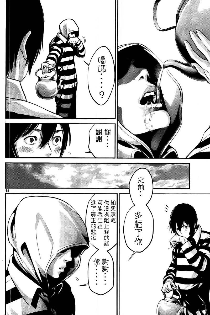 第 14 页