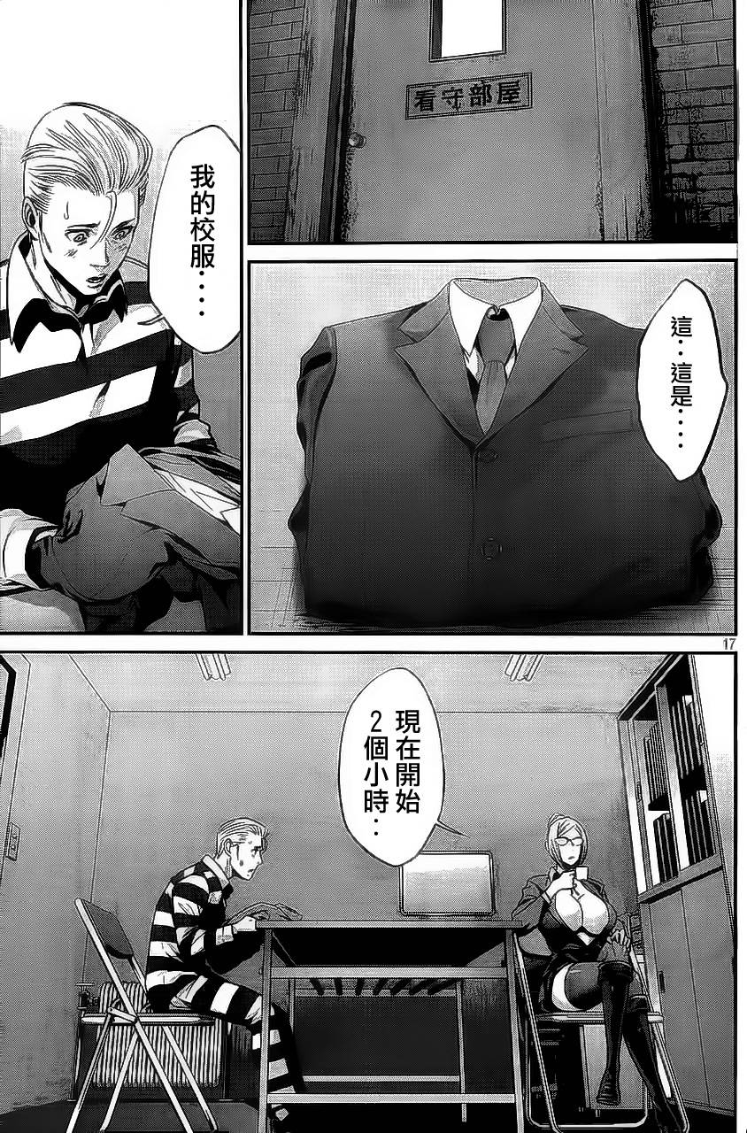 第 17 页