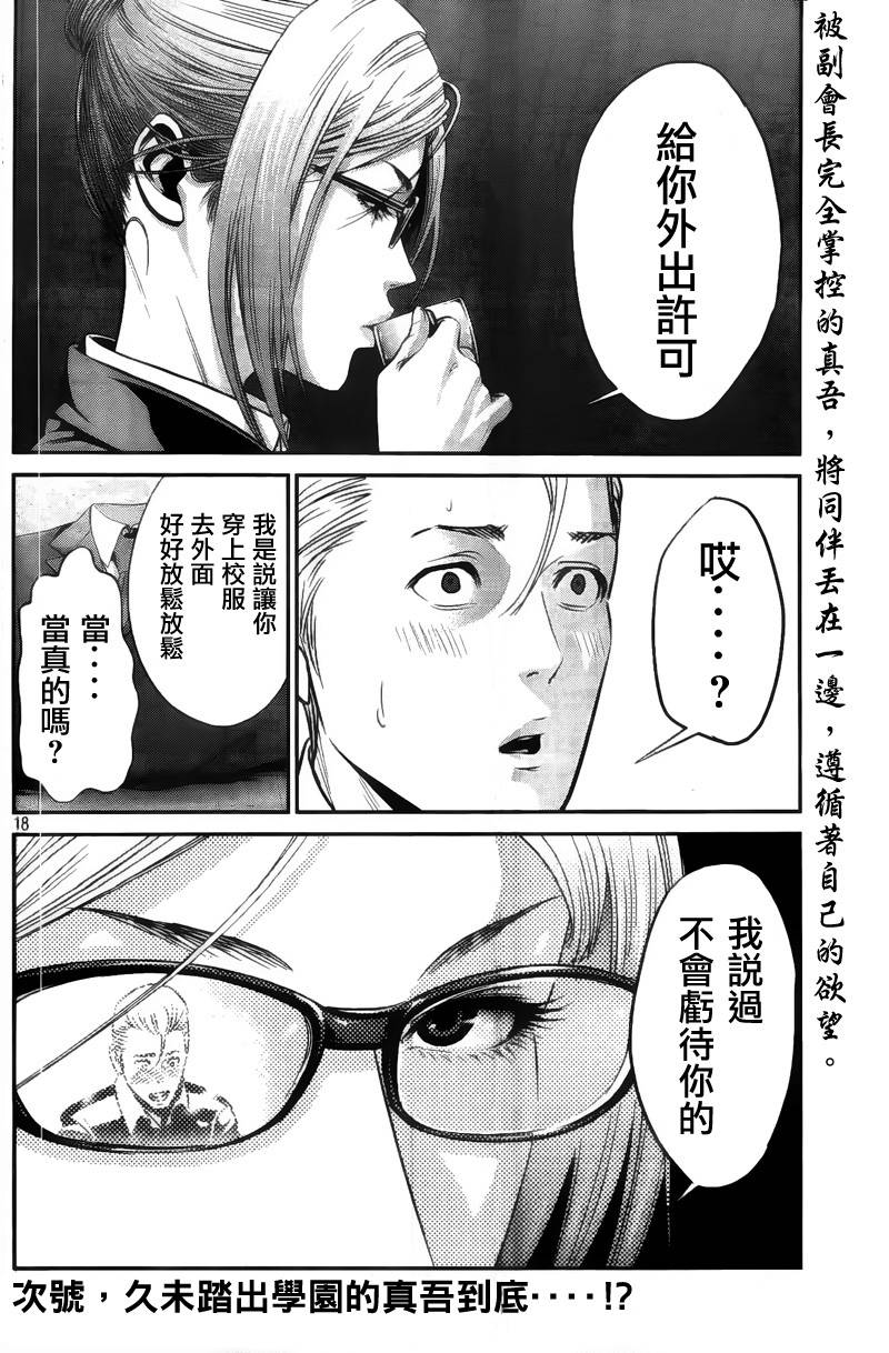 第 18 页