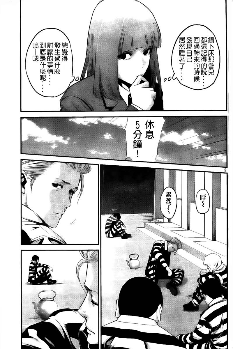 第 9 页