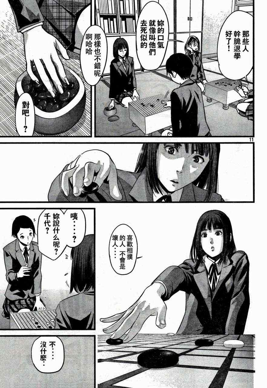 第 11 页