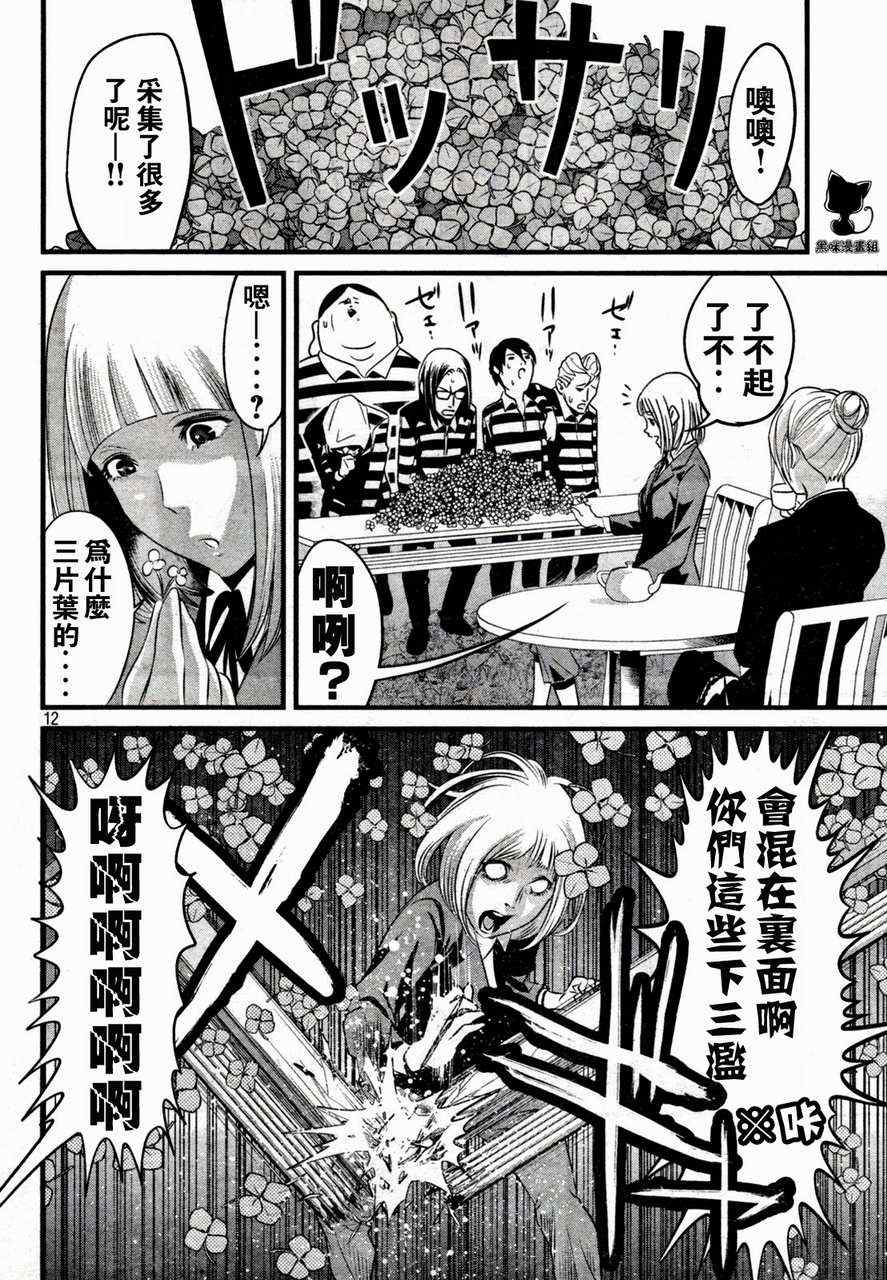 第 12 页