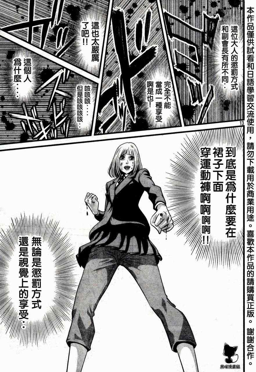 第 13 页