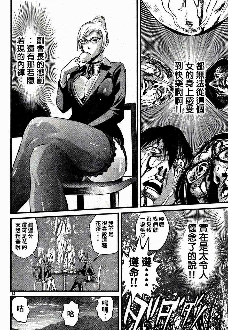 第 14 页
