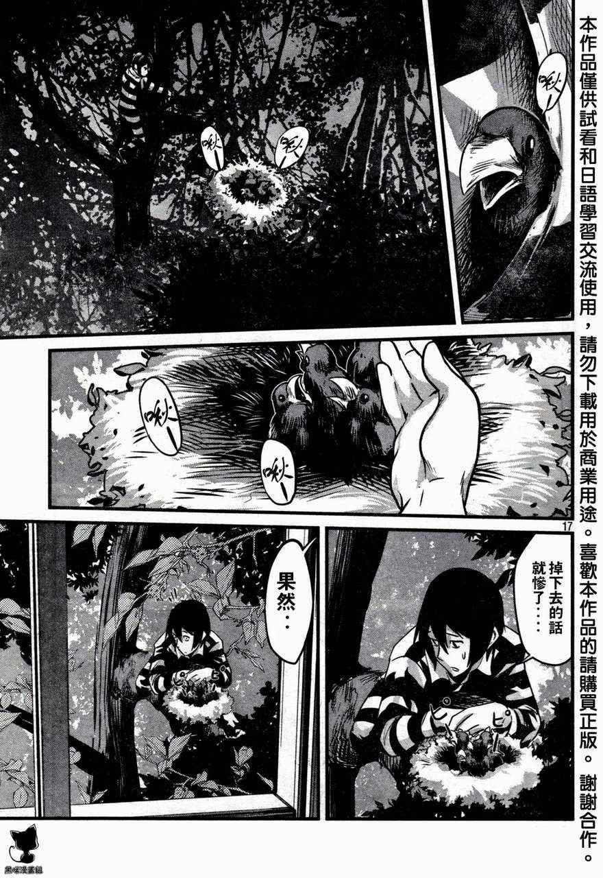 第 17 页