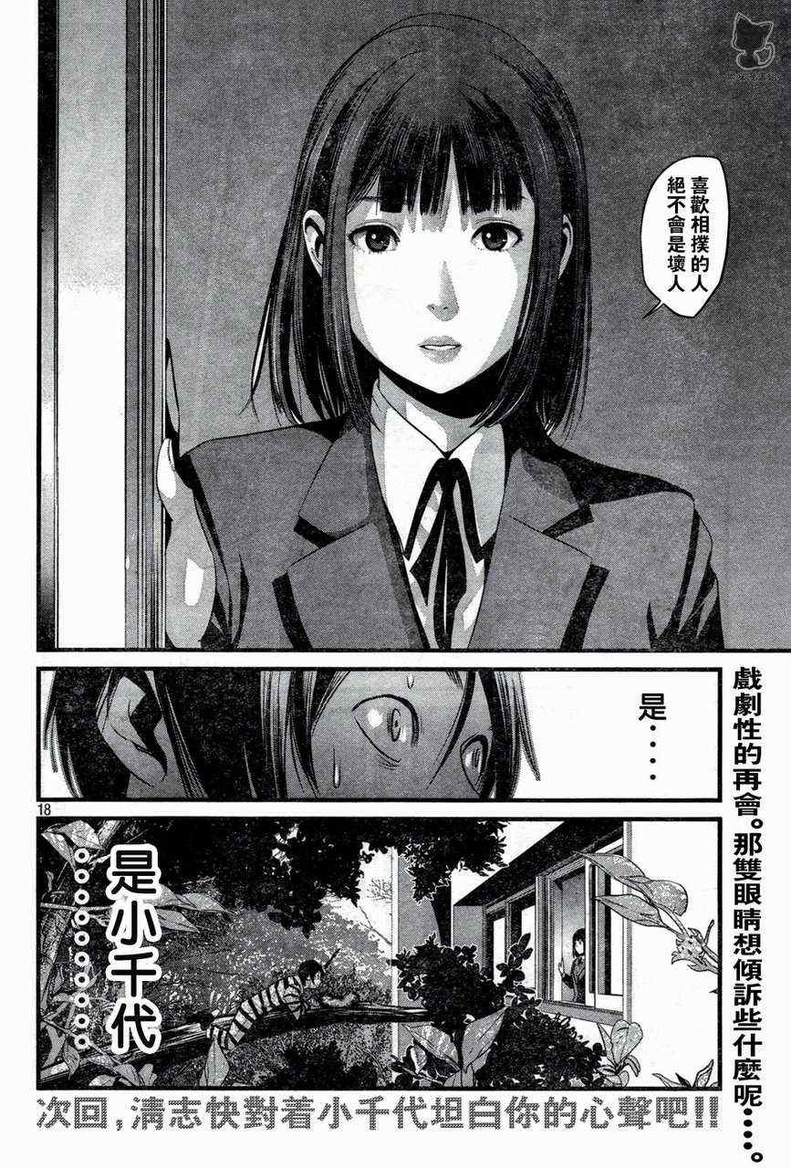 第 18 页