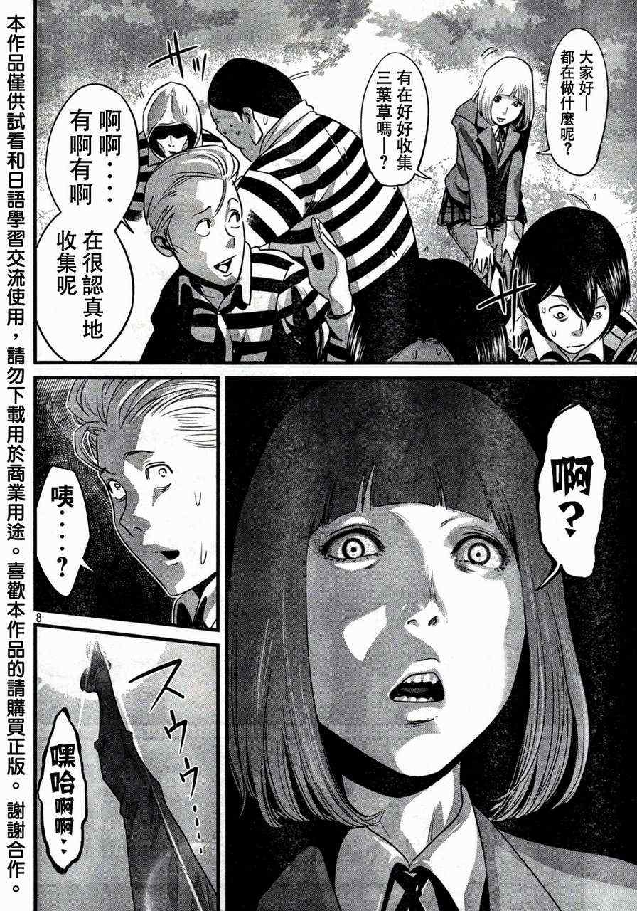 第 8 页
