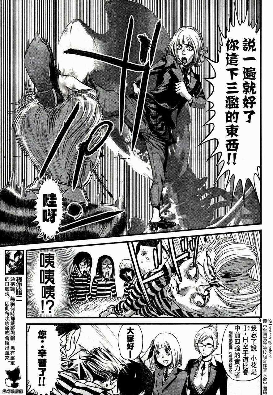第 9 页