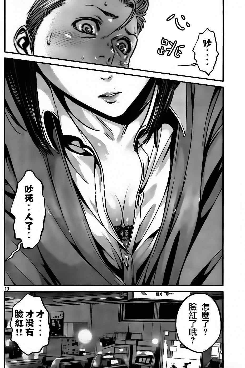 第 10 页