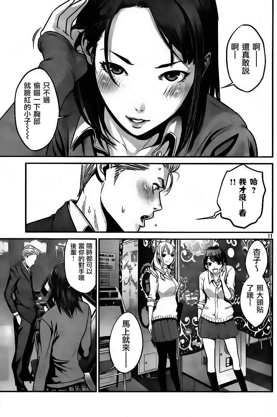 第 11 页