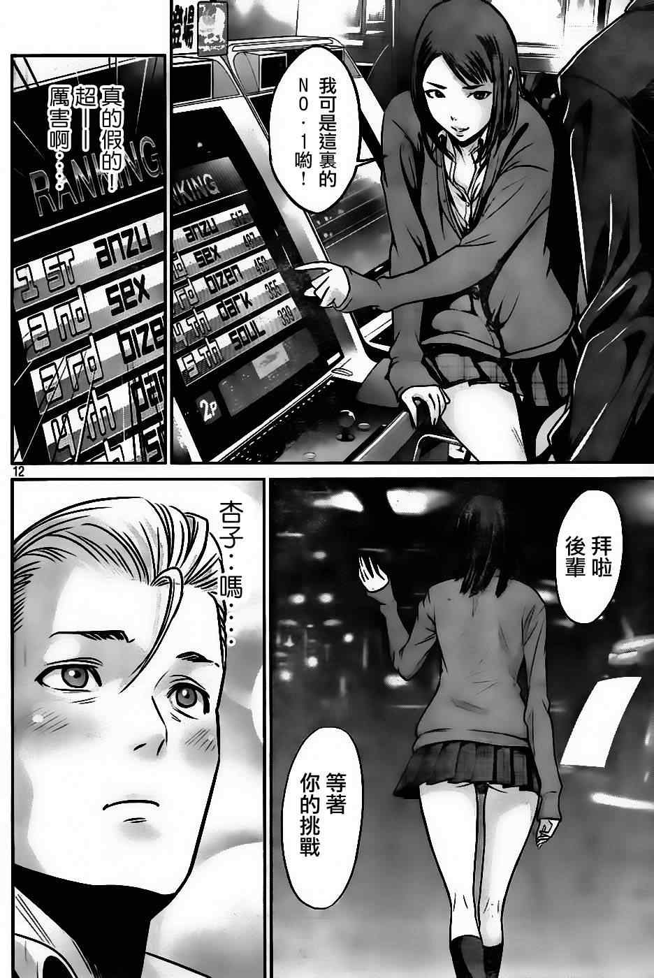第 12 页