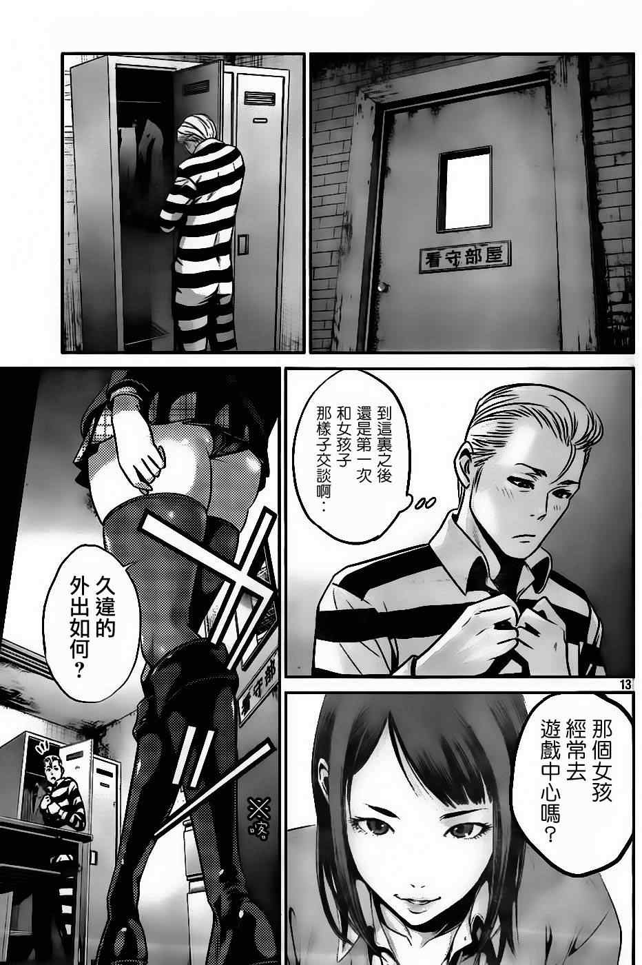 第 13 页