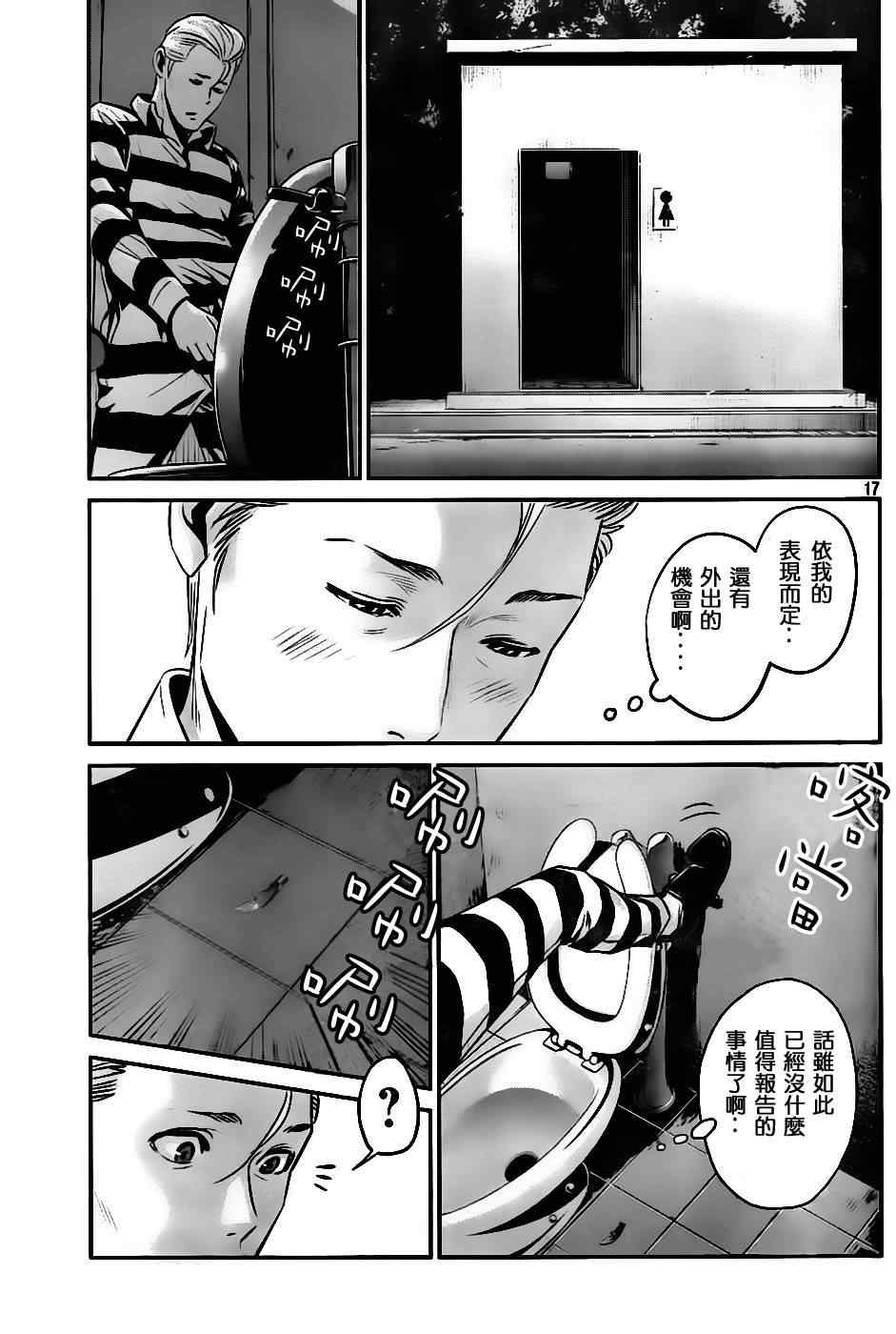 第 17 页