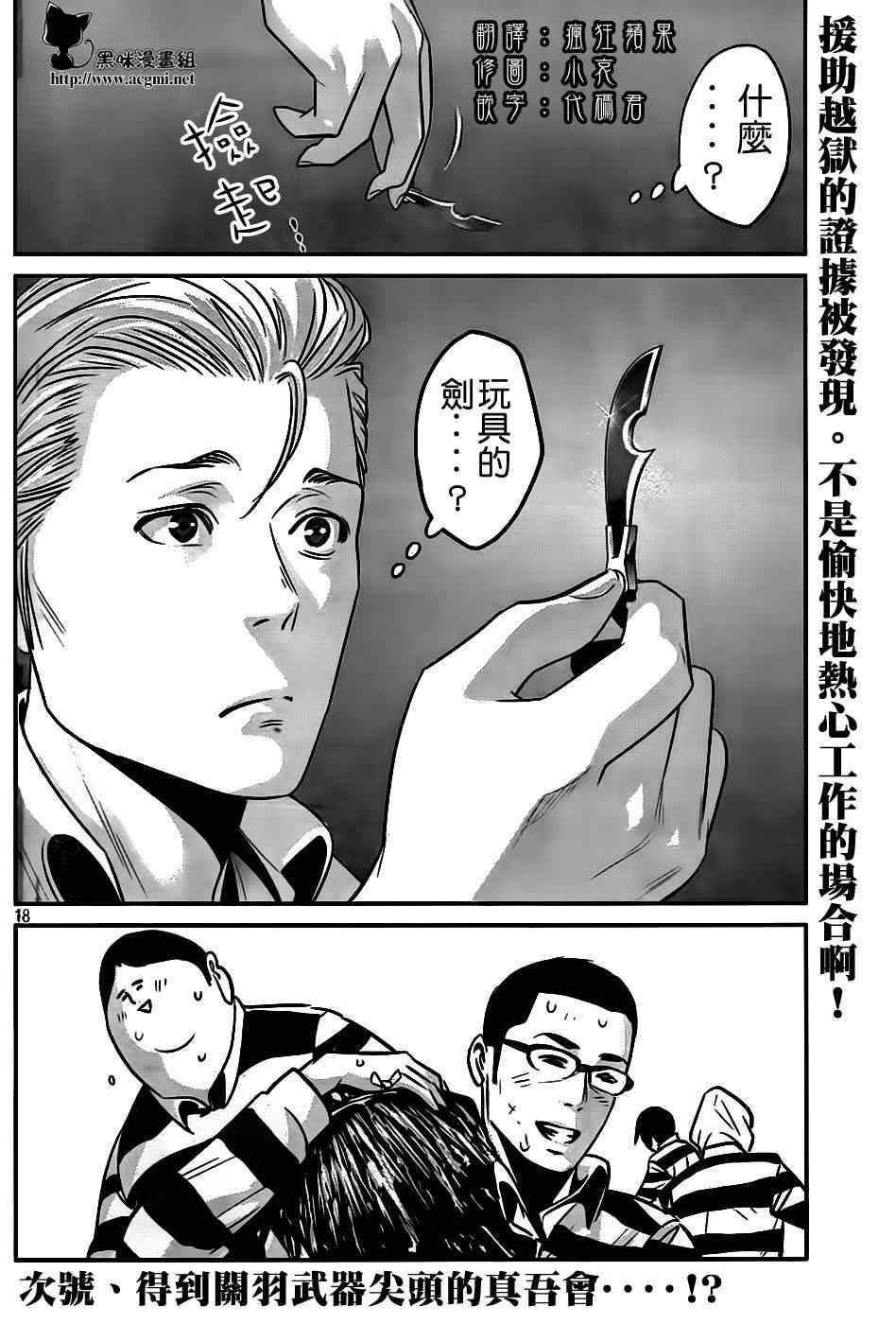 第 18 页