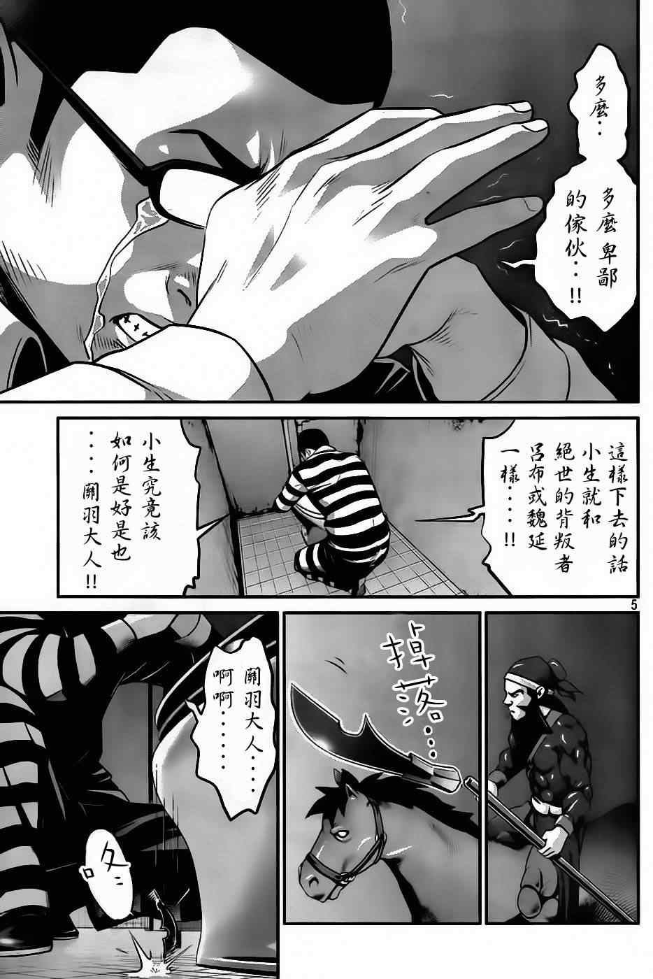第 5 页