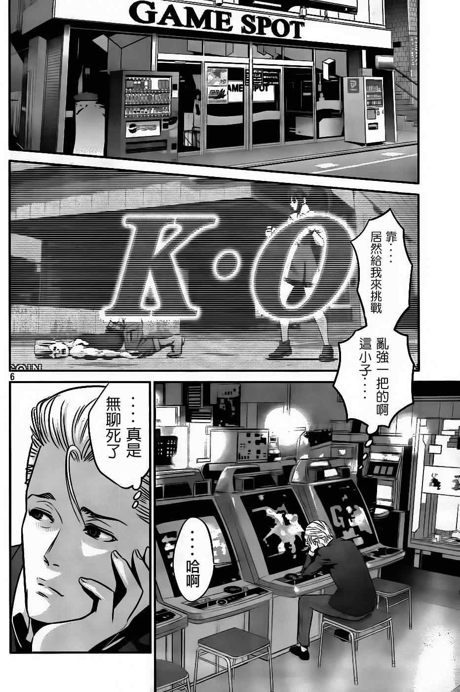 第 6 页
