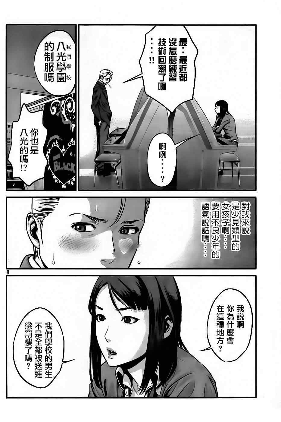 第 8 页