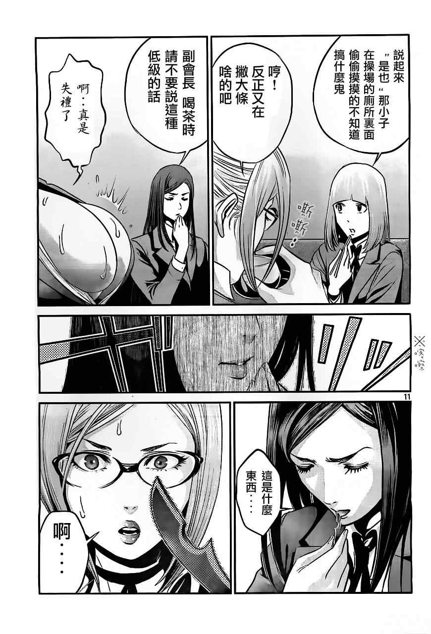 第 11 页