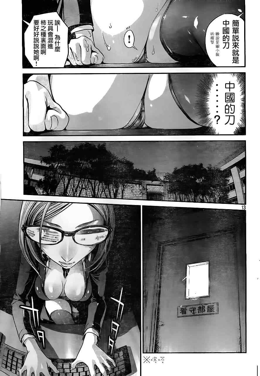 第 13 页