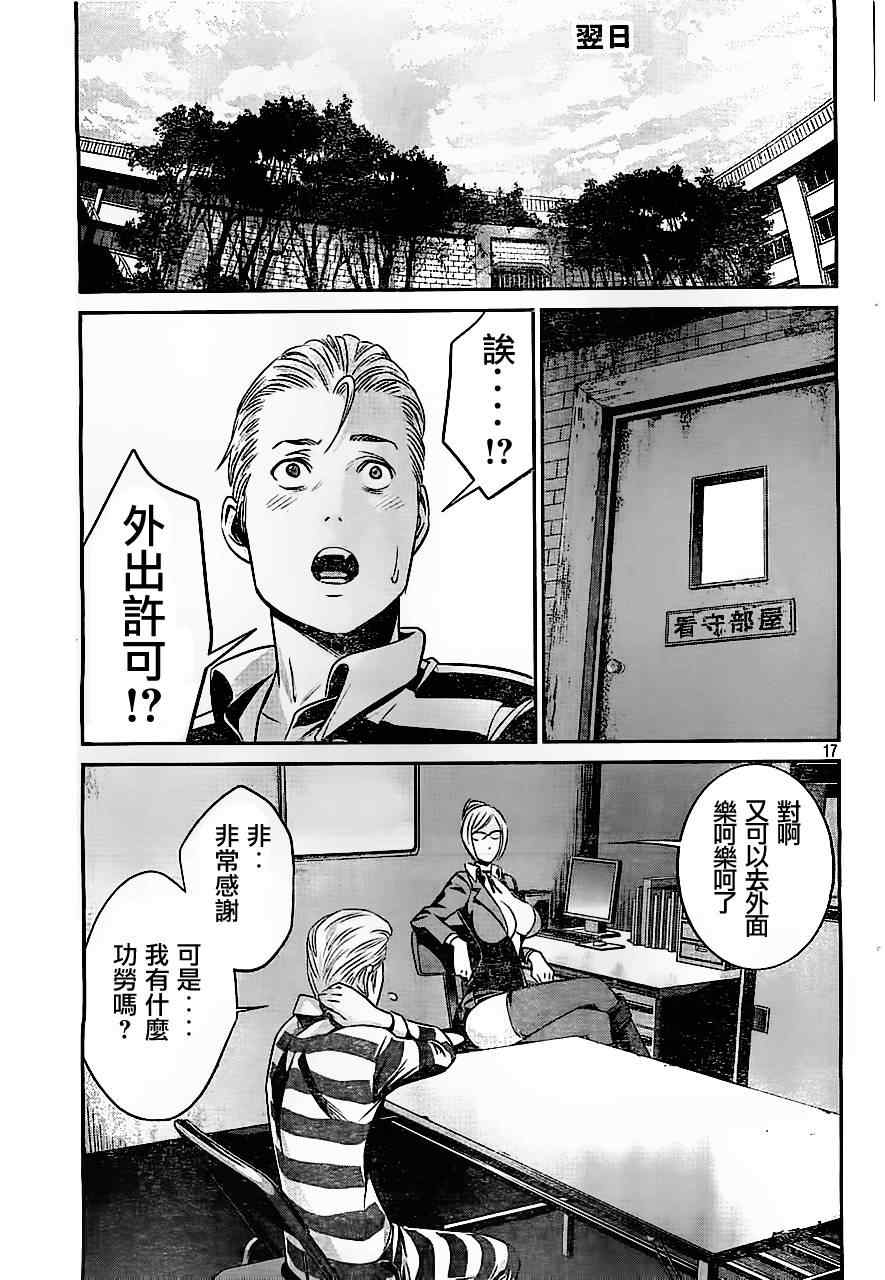 第 17 页