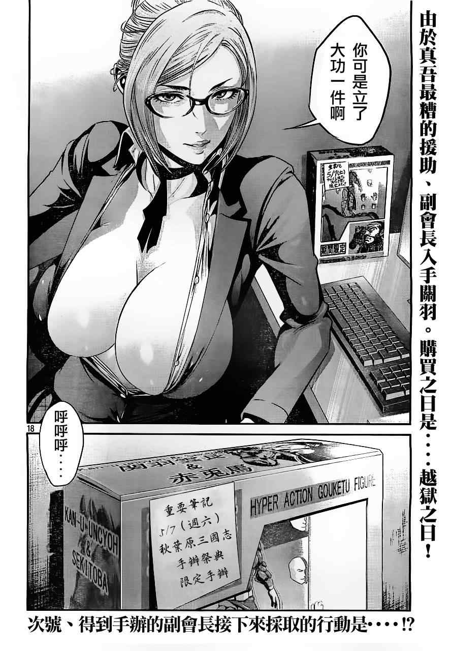 第 18 页