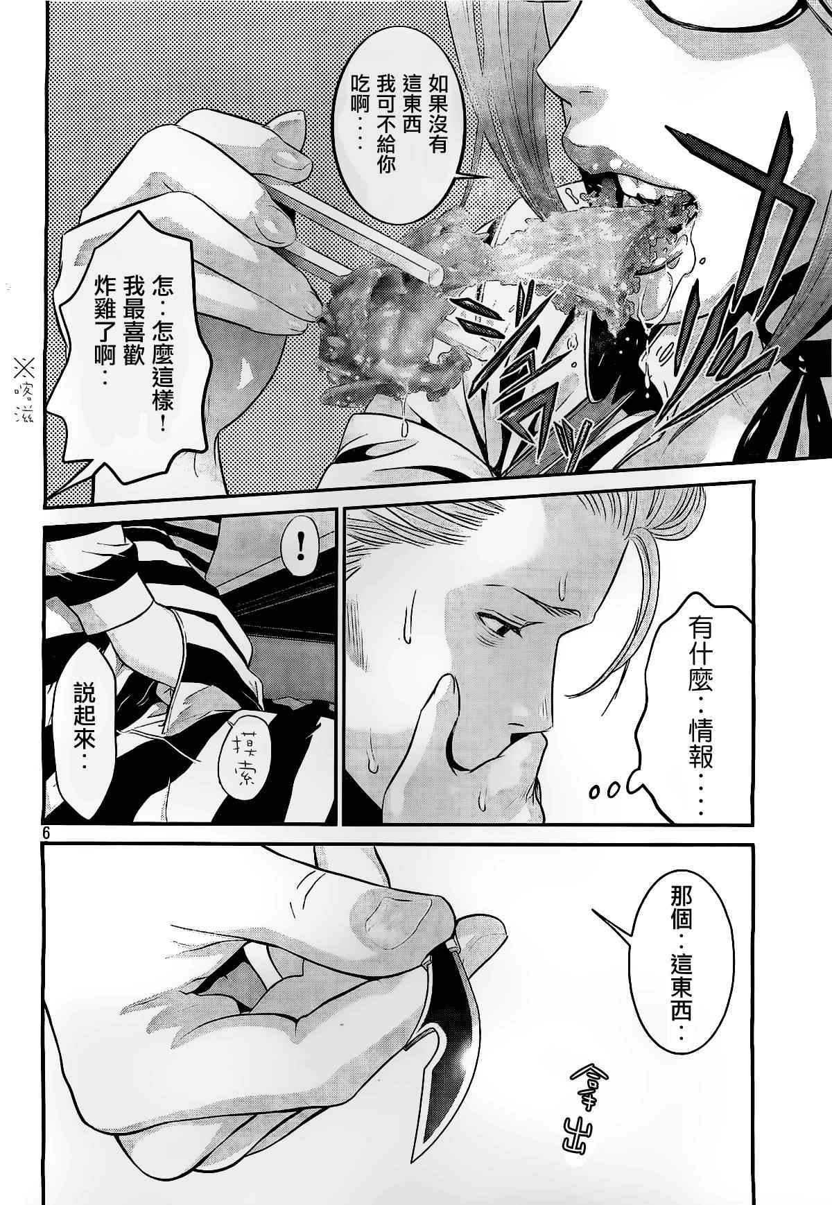 第 6 页