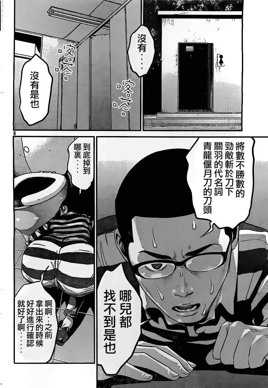第 8 页