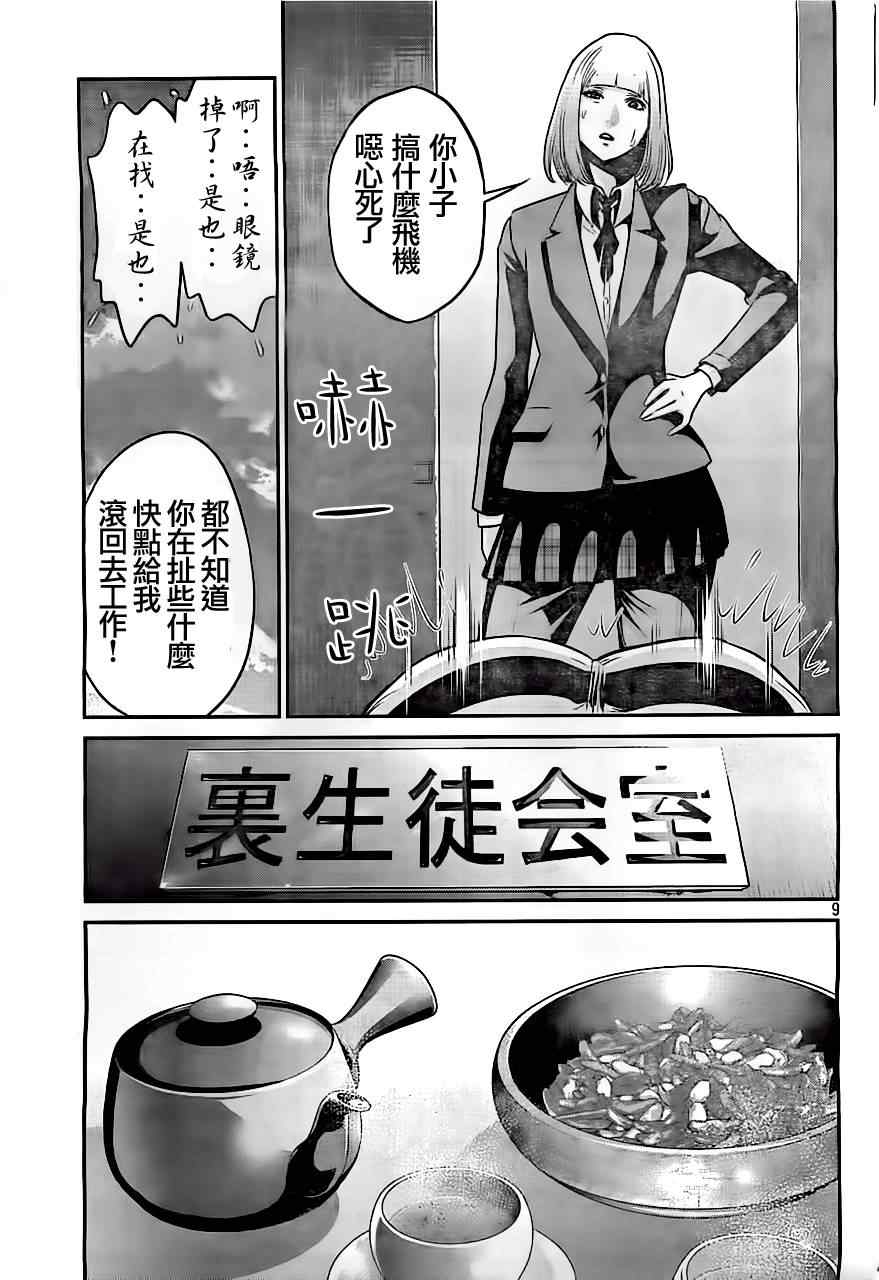 第 9 页