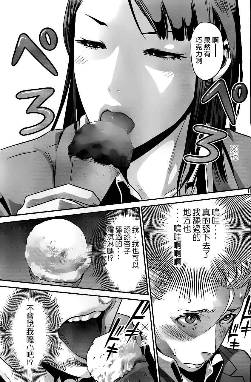 第 11 页