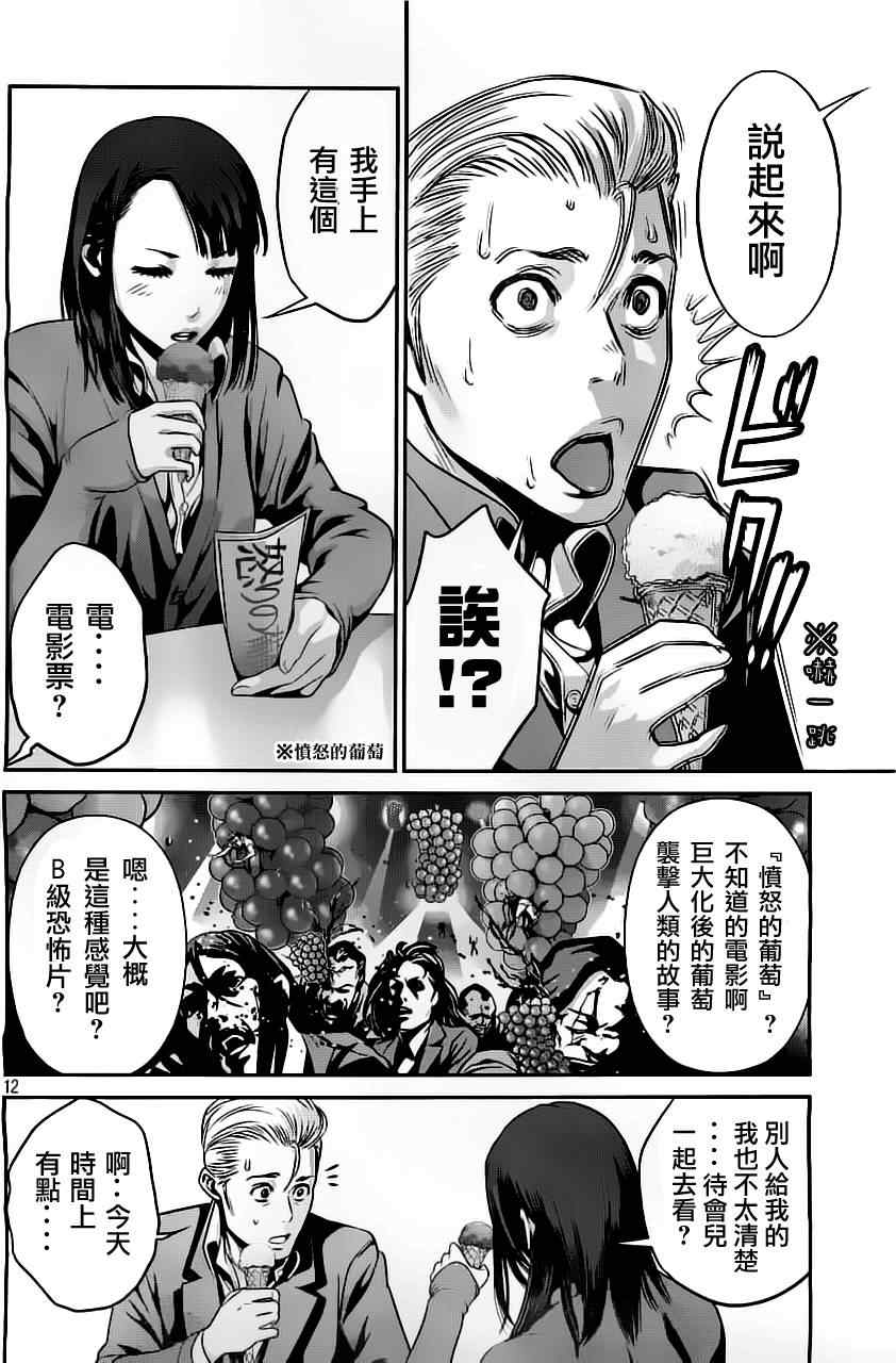 第 12 页