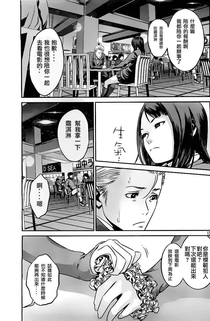 第 13 页
