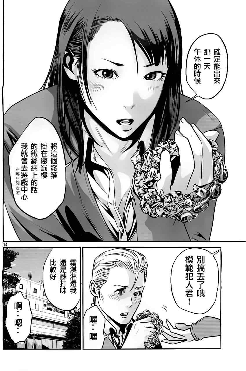 第 14 页
