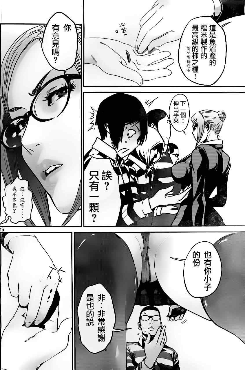 第 16 页