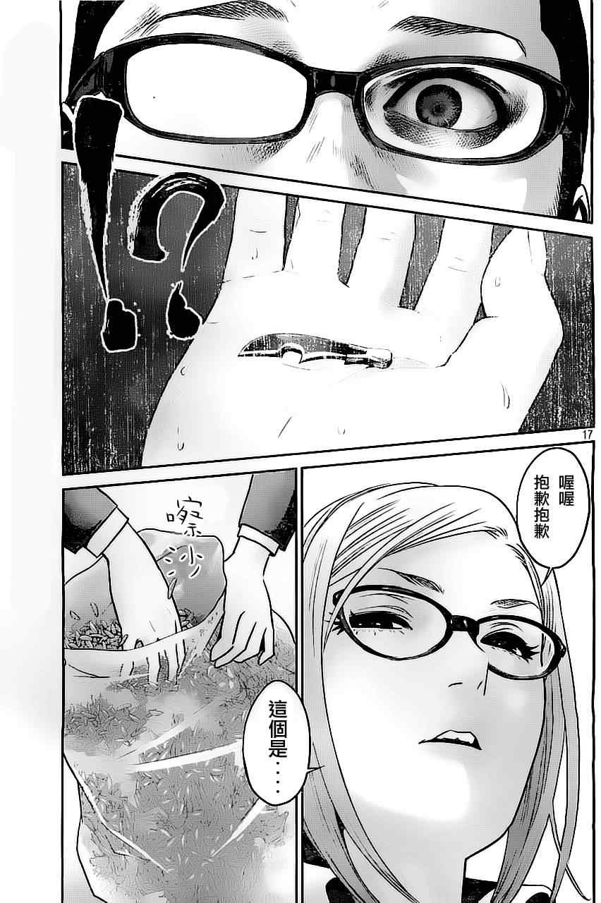 第 17 页