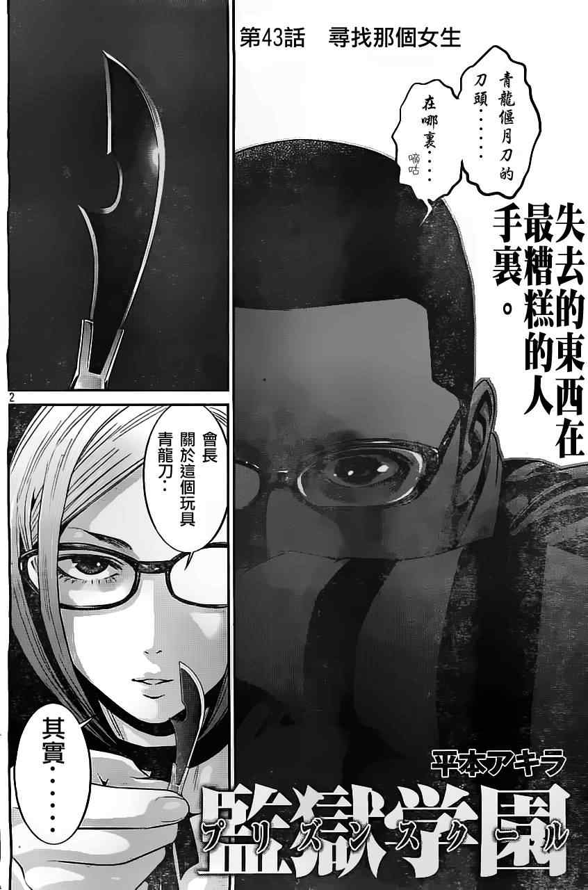 第 2 页