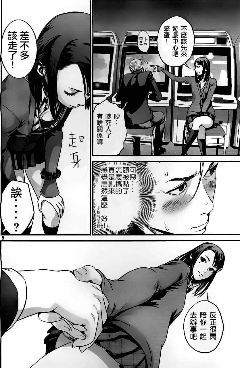 第 8 页