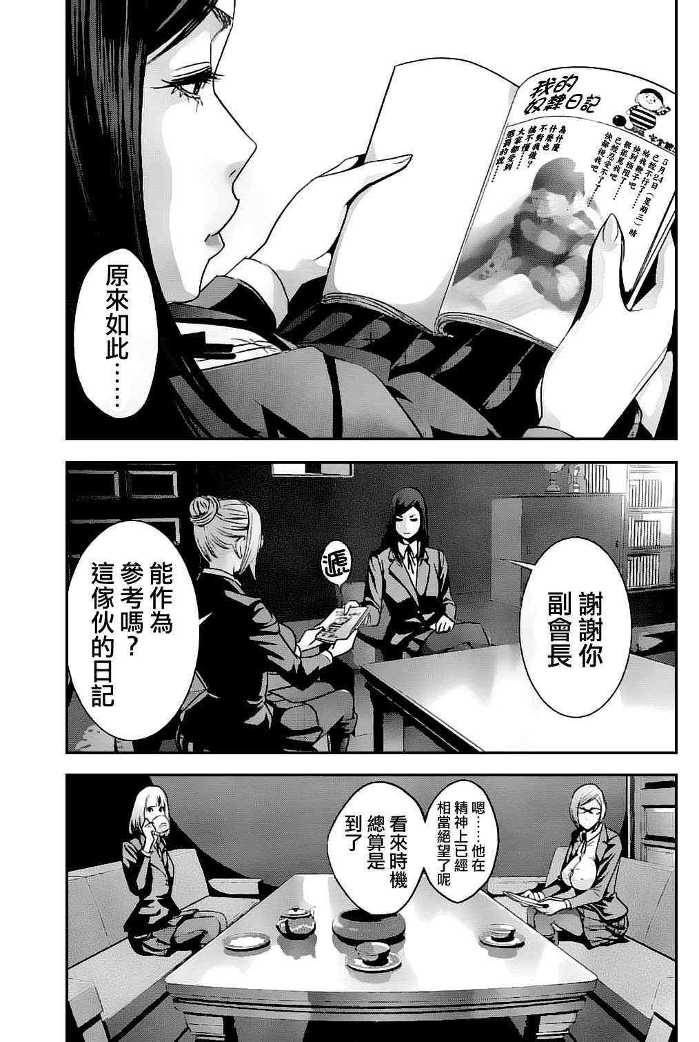 第 15 页