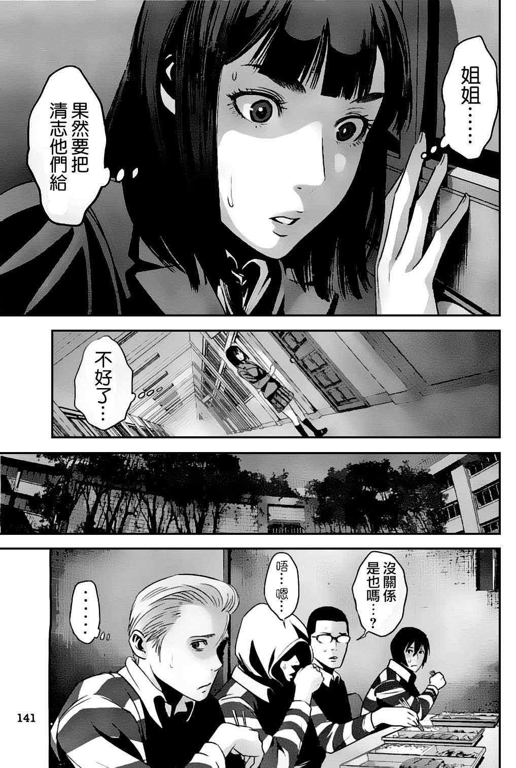 第 17 页
