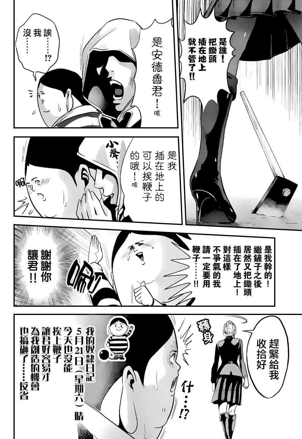 第 8 页