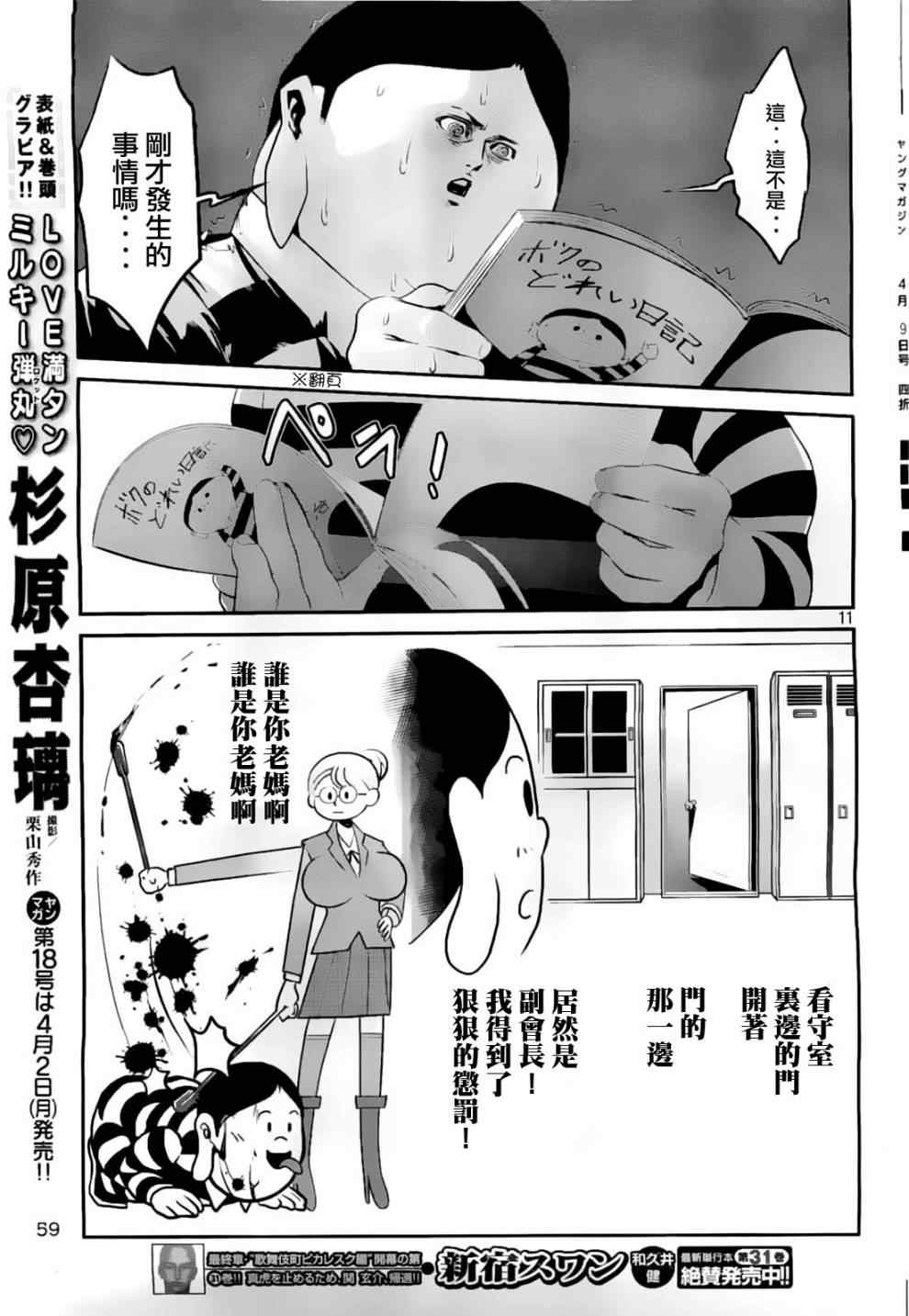 第 11 页