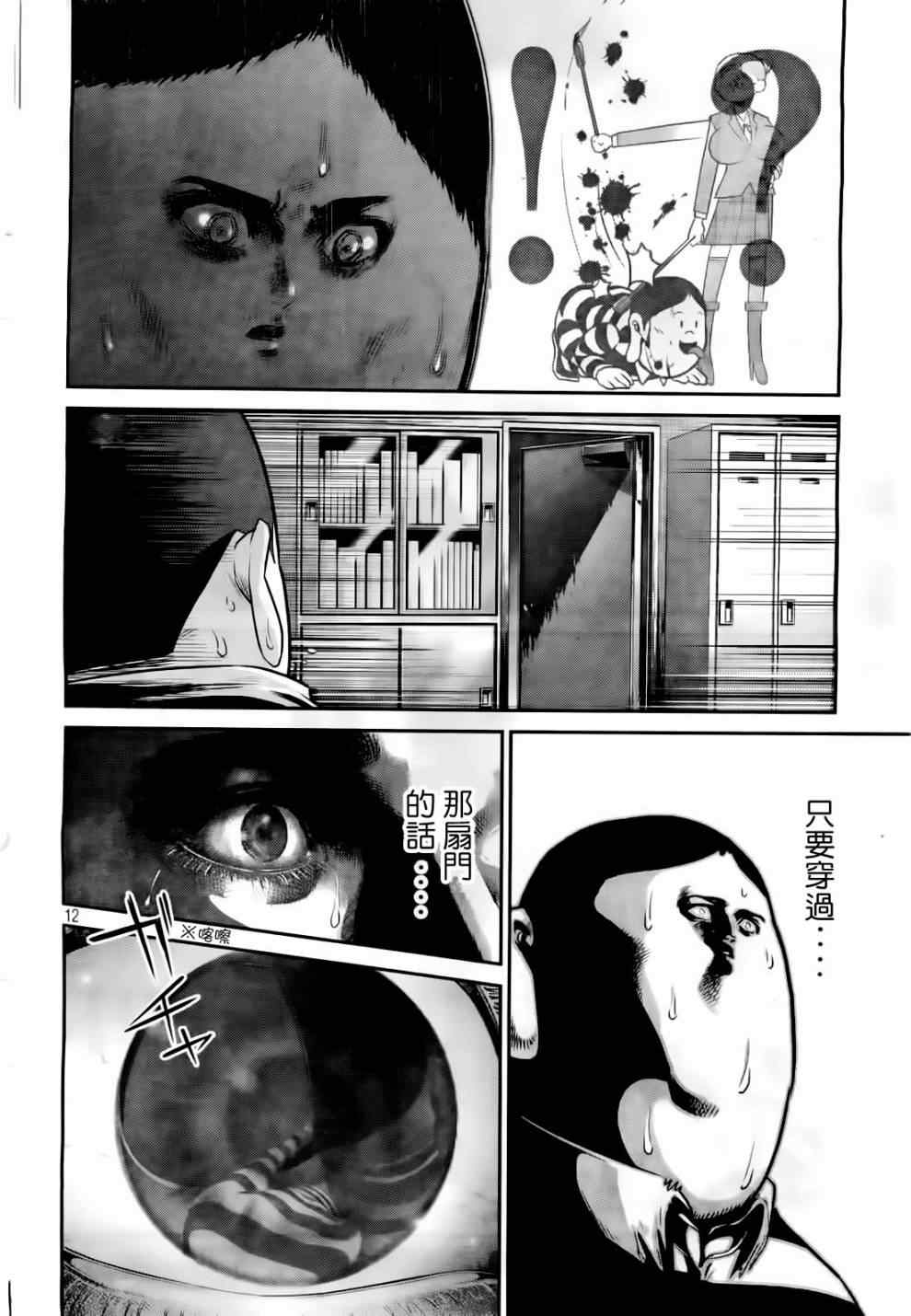 第 12 页