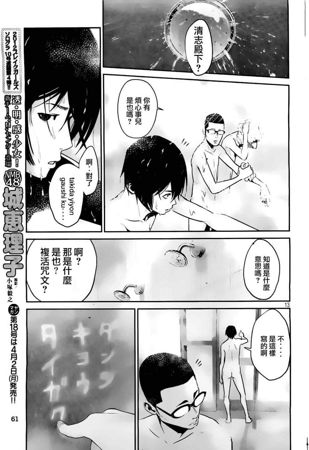 第 13 页