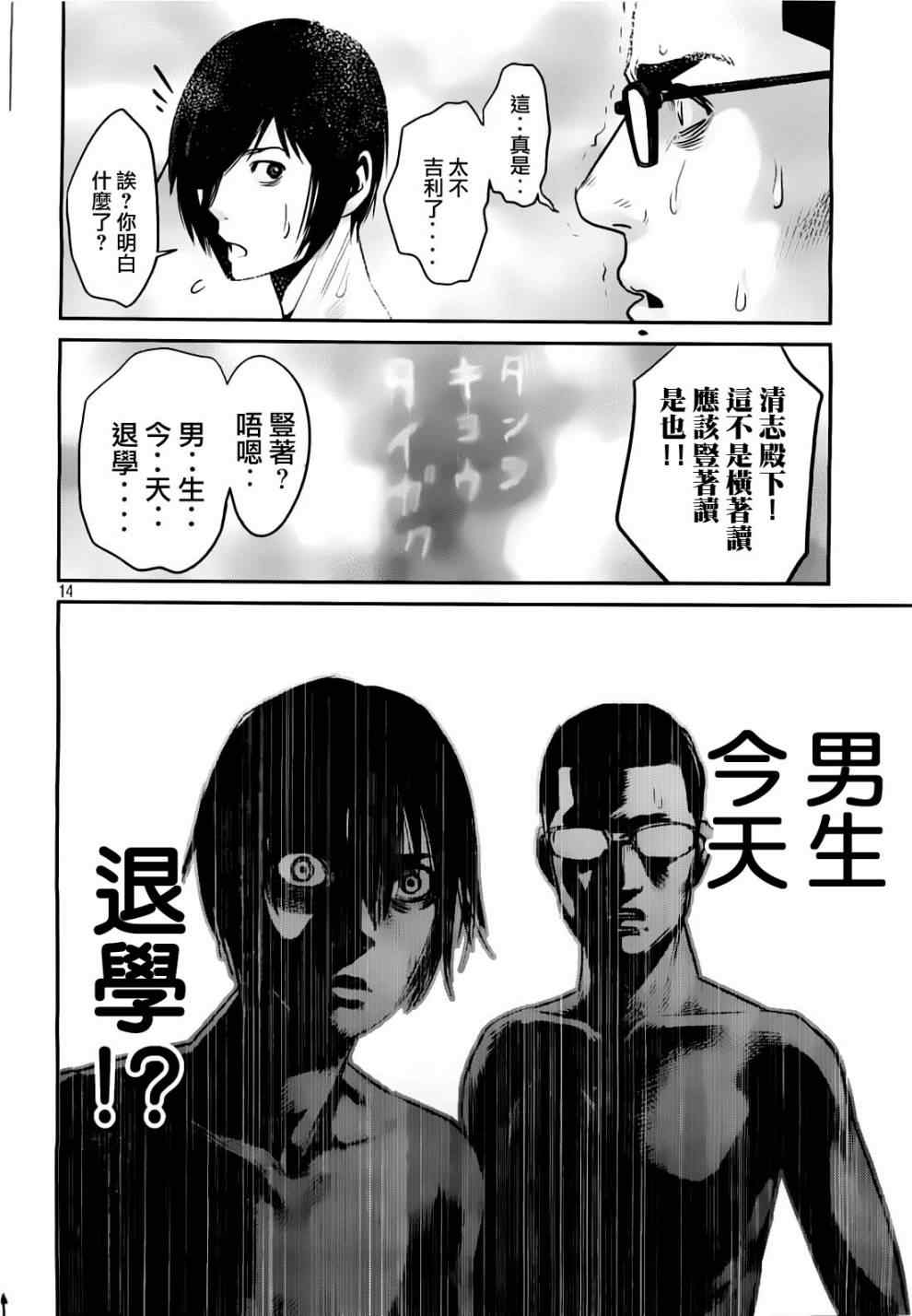 第 14 页