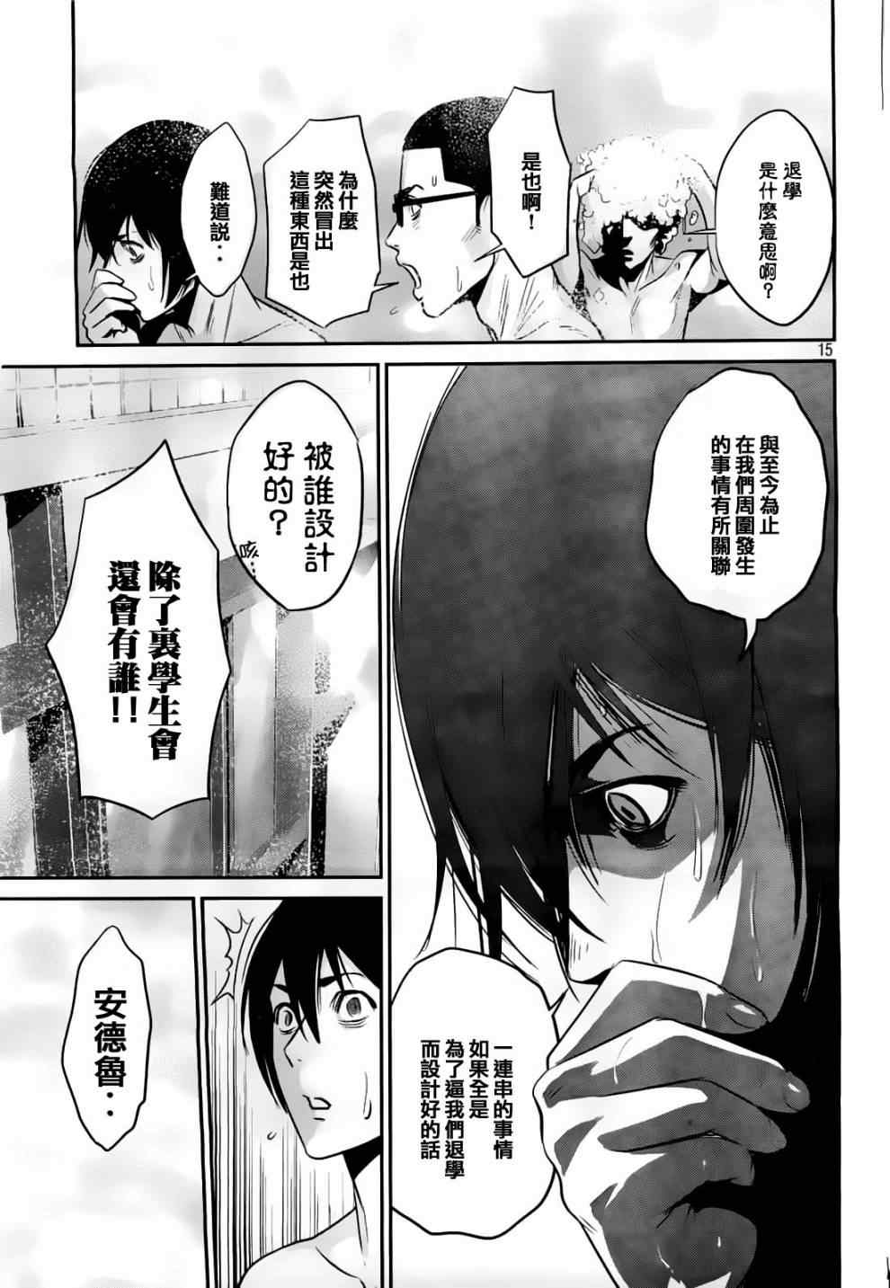 第 15 页