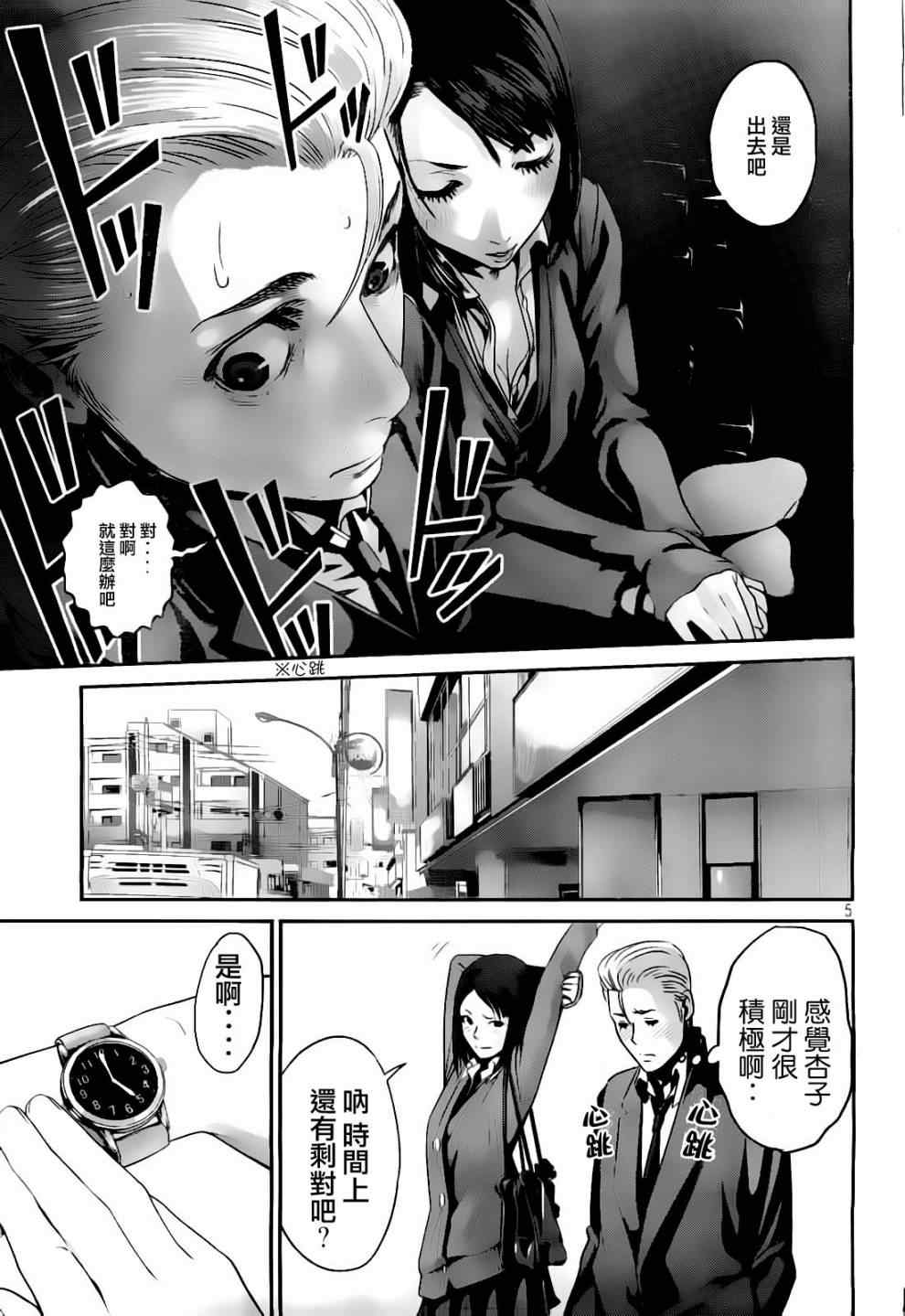 第 5 页