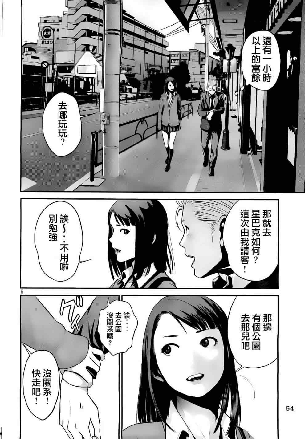 第 6 页