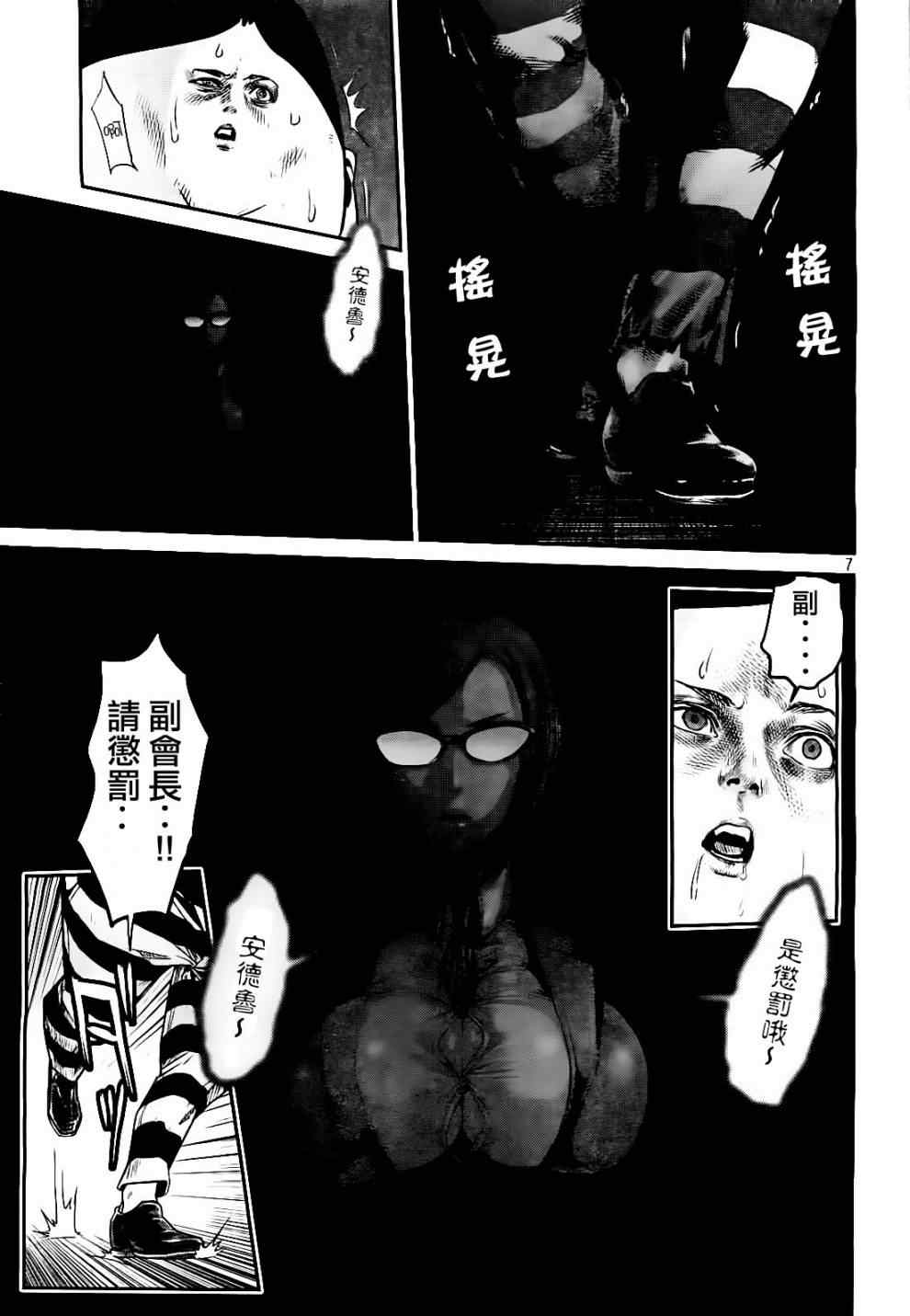 第 7 页