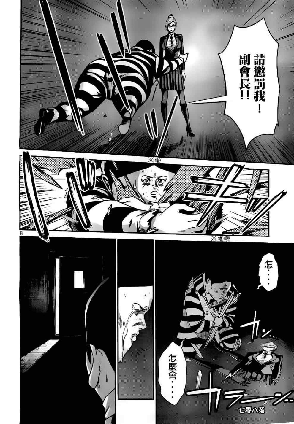 第 8 页