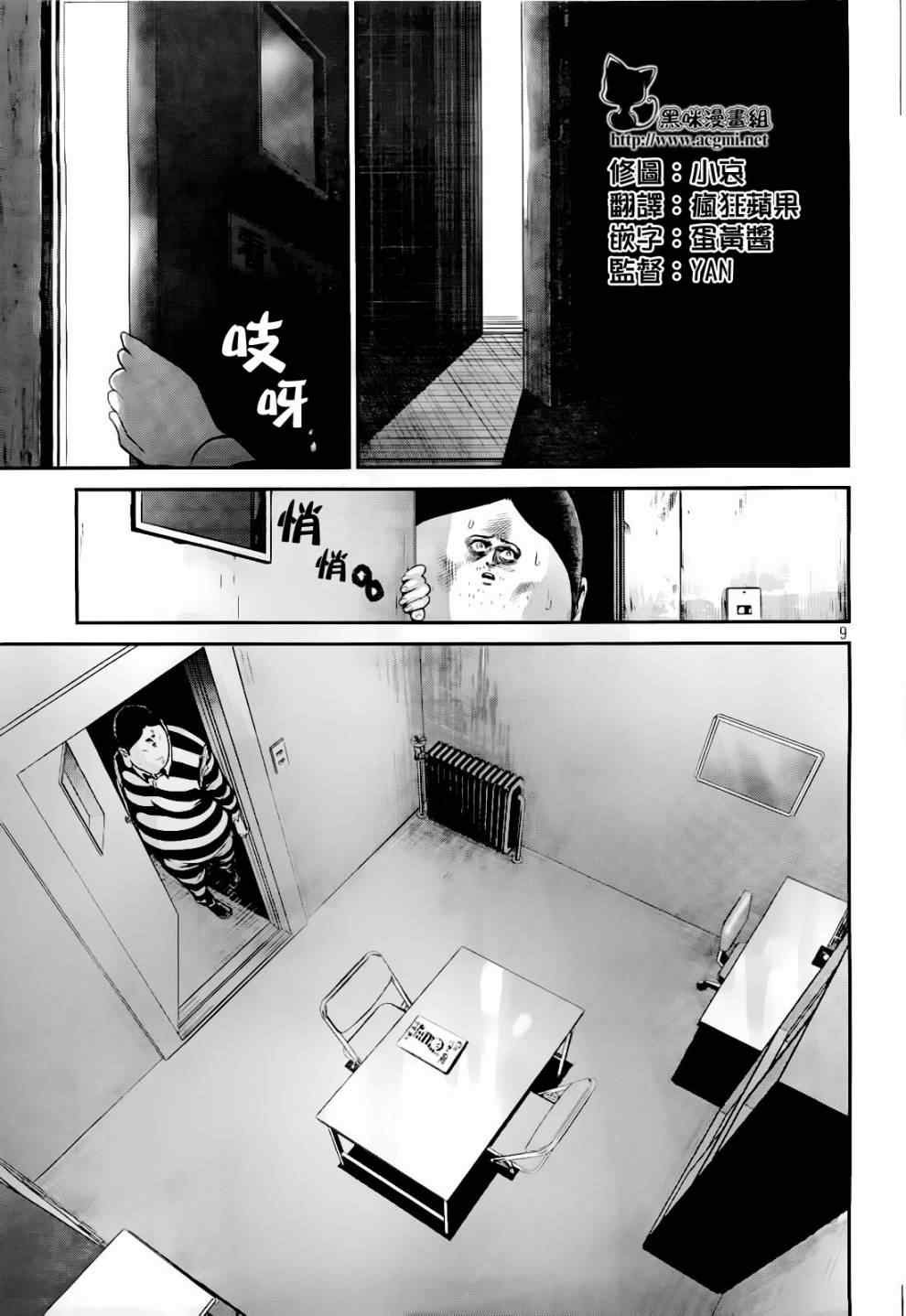 第 9 页