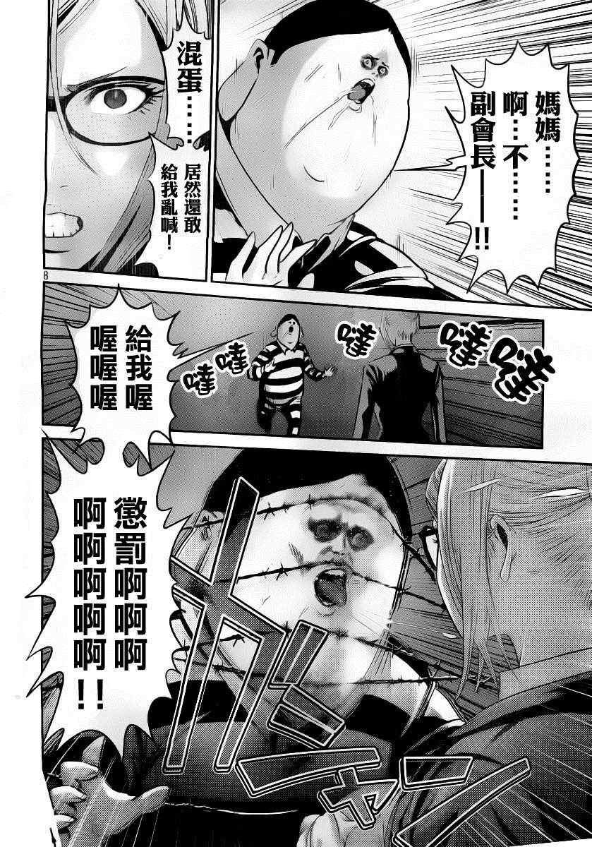第 8 页